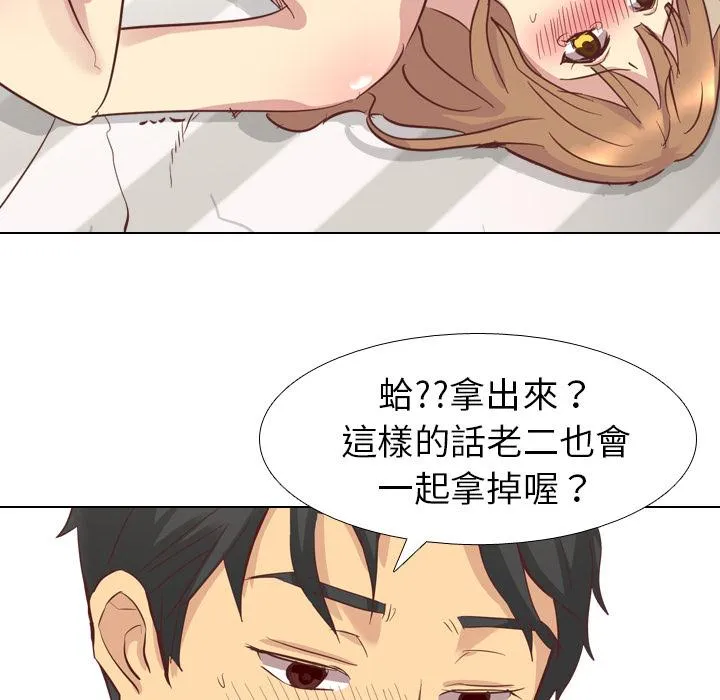哪有学妹这么乖 - 第2话 - page 47