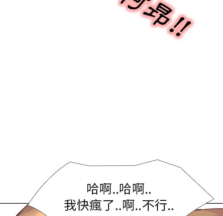 哪有学妹这么乖 - 第2话 - page 55