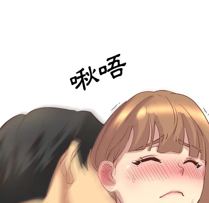 哪有学妹这么乖 - 第2话 - page 68