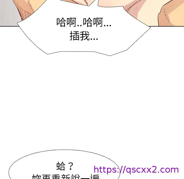 哪有学妹这么乖 - 第2话 - page 73
