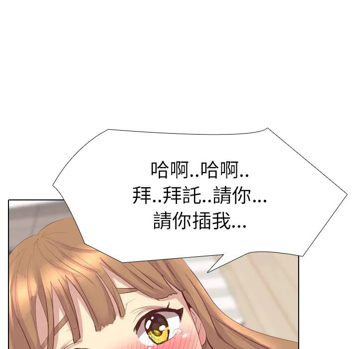 哪有学妹这么乖 - 第2话 - page 75