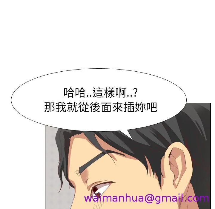 哪有学妹这么乖 - 第2话 - page 77
