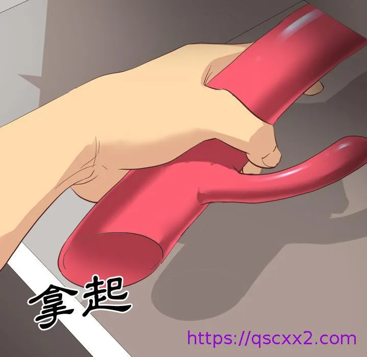 哪有学妹这么乖 - 第2话 - page 89