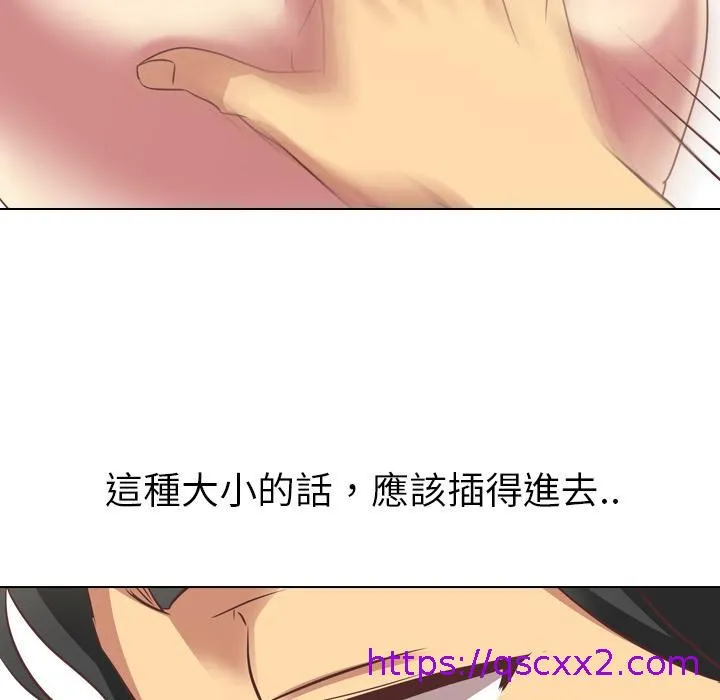 哪有学妹这么乖 - 第2话 - page 113
