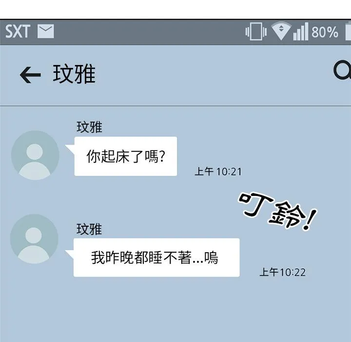 哪有学妹这么乖 - 第1话 - page 8