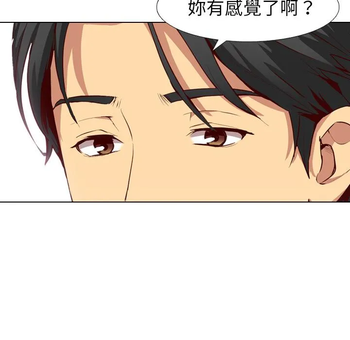 哪有学妹这么乖 - 第1话 - page 36