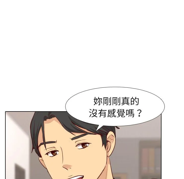 哪有学妹这么乖 - 第1话 - page 43