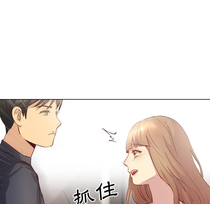 哪有学妹这么乖 - 第1话 - page 59