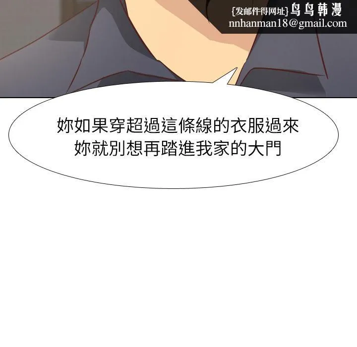 哪有学妹这么乖 - 第1话 - page 67