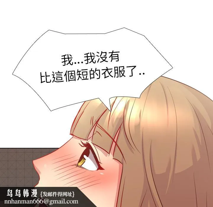 哪有学妹这么乖 - 第1话 - page 68