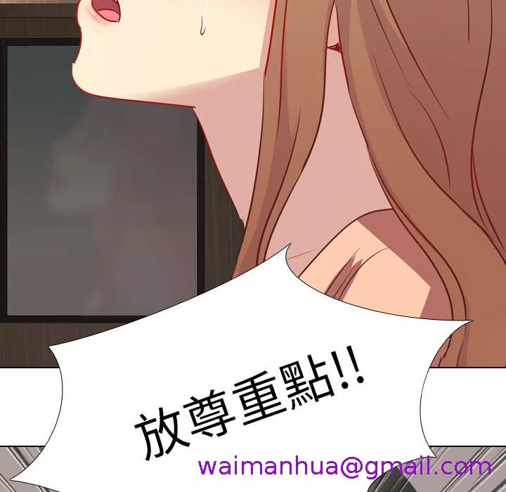 哪有学妹这么乖 - 第1话 - page 69