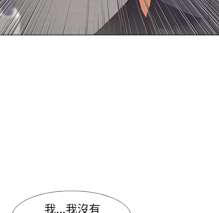 哪有学妹这么乖 - 第1话 - page 71