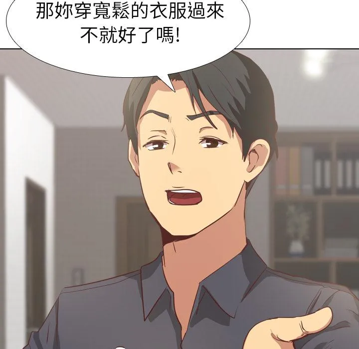 哪有学妹这么乖 - 第1话 - page 74