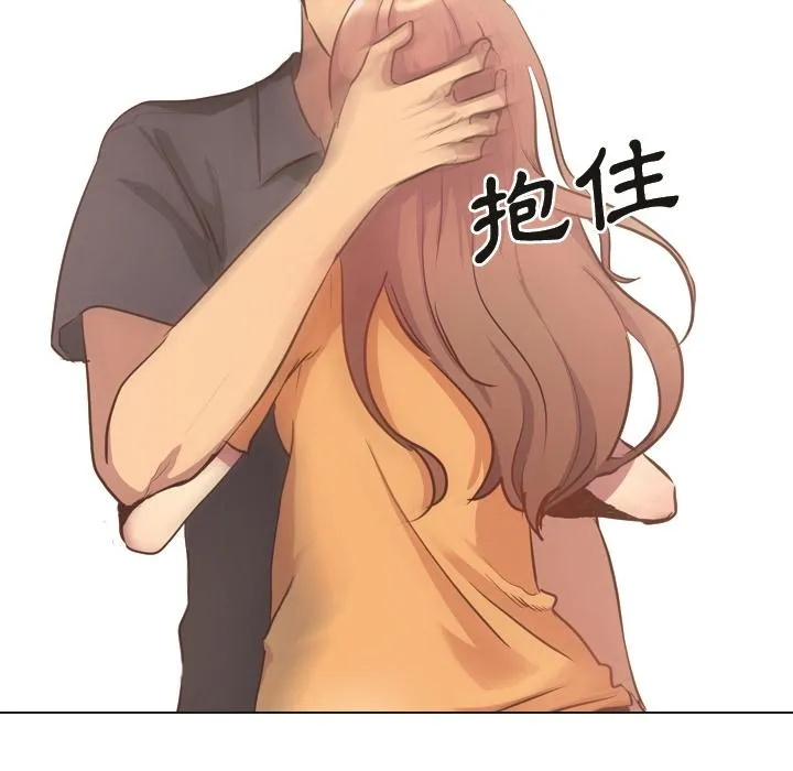 哪有学妹这么乖 - 第1话 - page 106