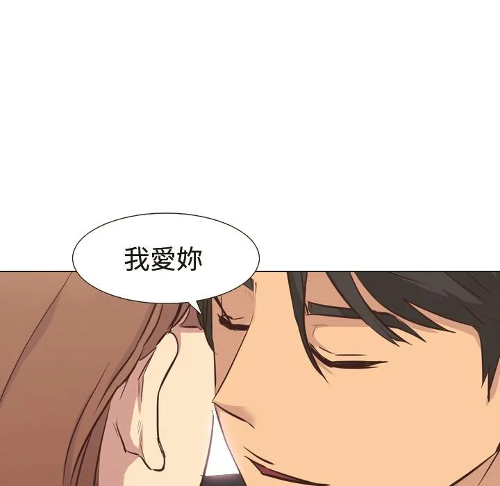 哪有学妹这么乖 - 第1话 - page 108