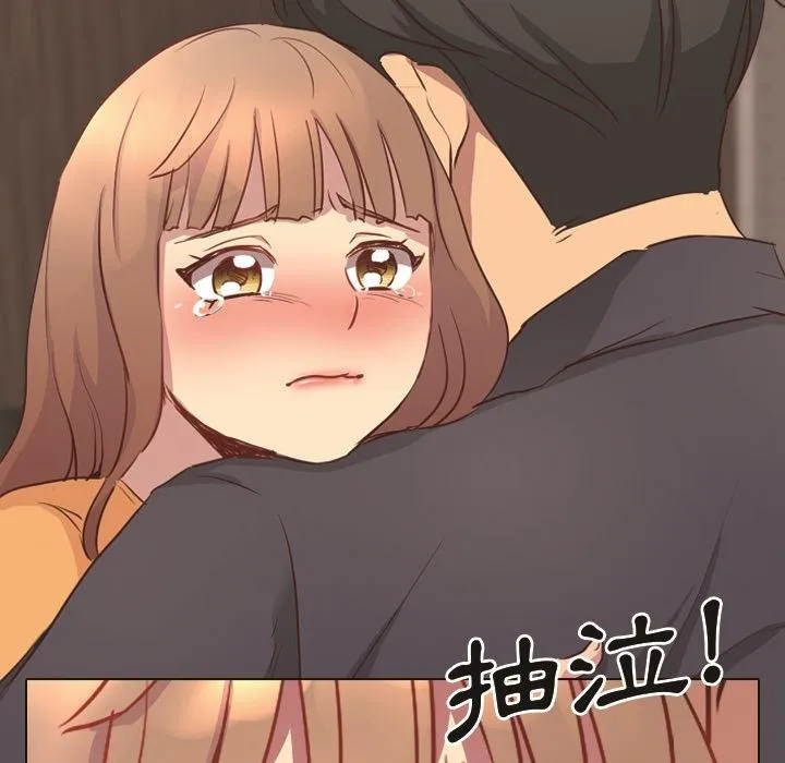 哪有学妹这么乖 - 第1话 - page 110