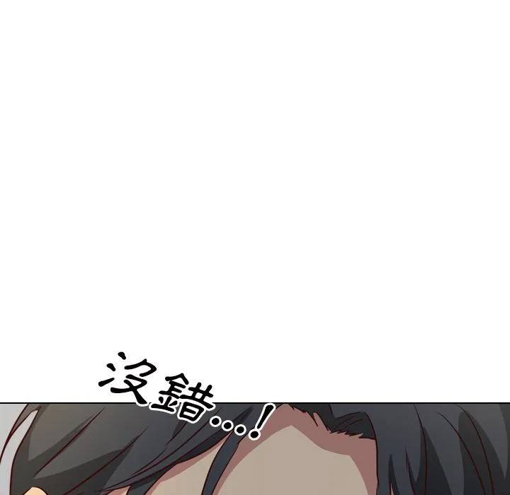 哪有学妹这么乖 - 第1话 - page 120