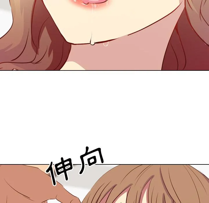哪有学妹这么乖 - 第1话 - page 123