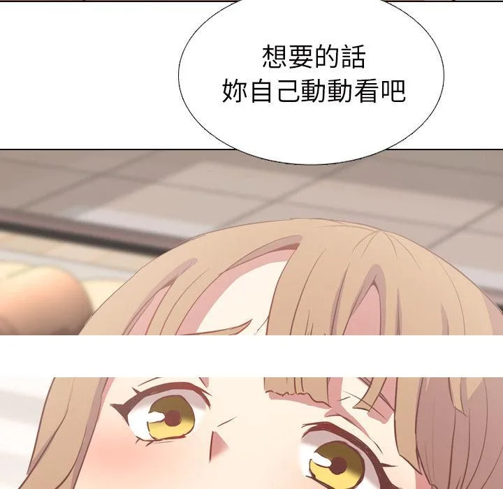 哪有学妹这么乖 - 第1话 - page 131