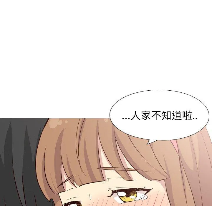 哪有学妹这么乖 - 第40话 - page 27