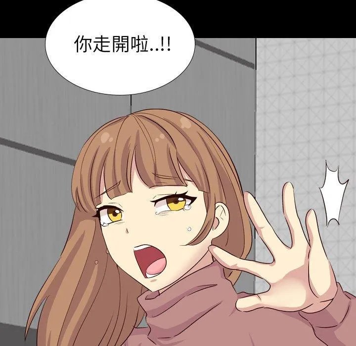 哪有学妹这么乖 - 第40话 - page 103