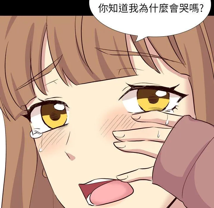哪有学妹这么乖 - 第40话 - page 106