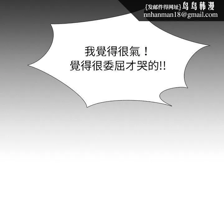 哪有学妹这么乖 - 第40话 - page 111