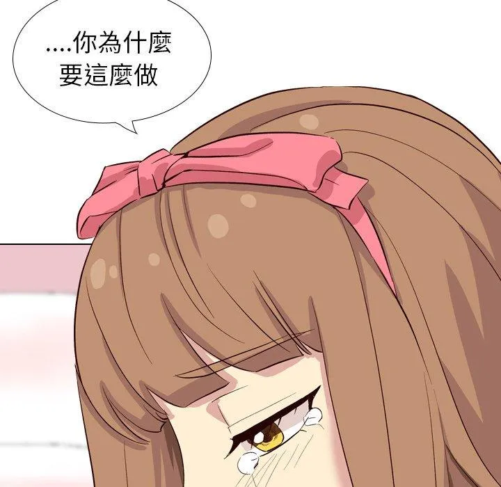 哪有学妹这么乖 - 第40话 - page 135