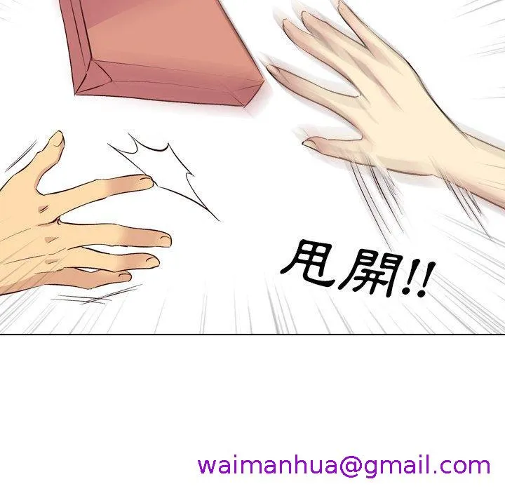 哪有学妹这么乖 - 第40话 - page 149