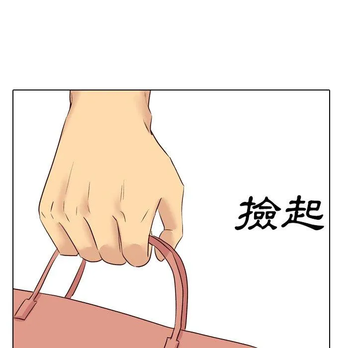 哪有学妹这么乖 - 第40话 - page 159