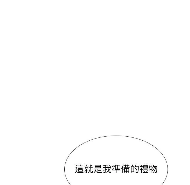 哪有学妹这么乖 - 第40话 - page 180