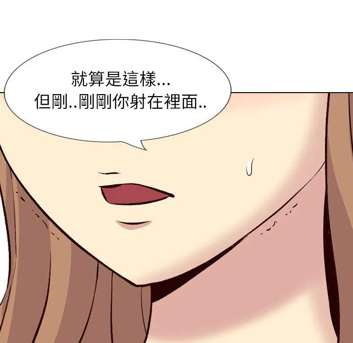 哪有学妹这么乖 - 第40话 - page 187