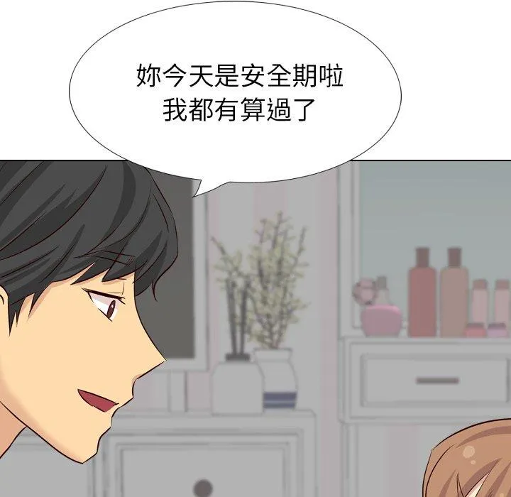 哪有学妹这么乖 - 第40话 - page 190