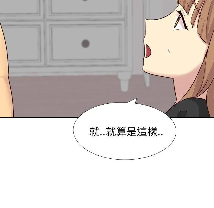 哪有学妹这么乖 - 第40话 - page 191