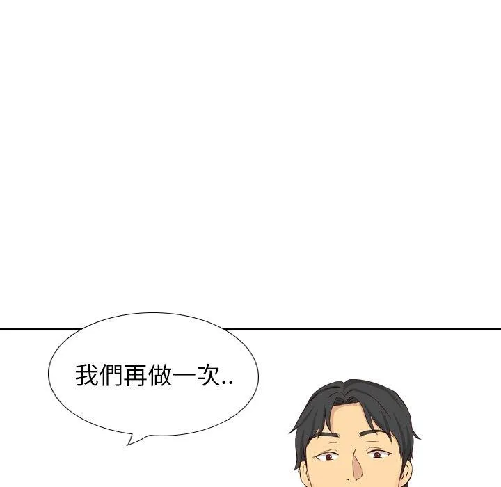 哪有学妹这么乖 - 第40话 - page 202