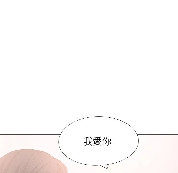 哪有学妹这么乖 - 第40话 - page 212