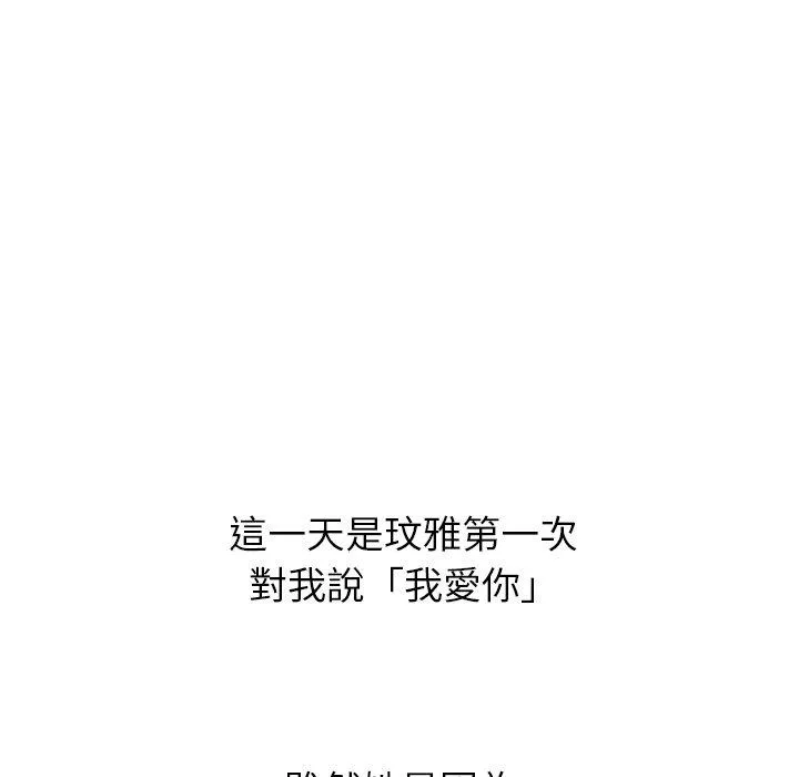 哪有学妹这么乖 - 第40话 - page 215