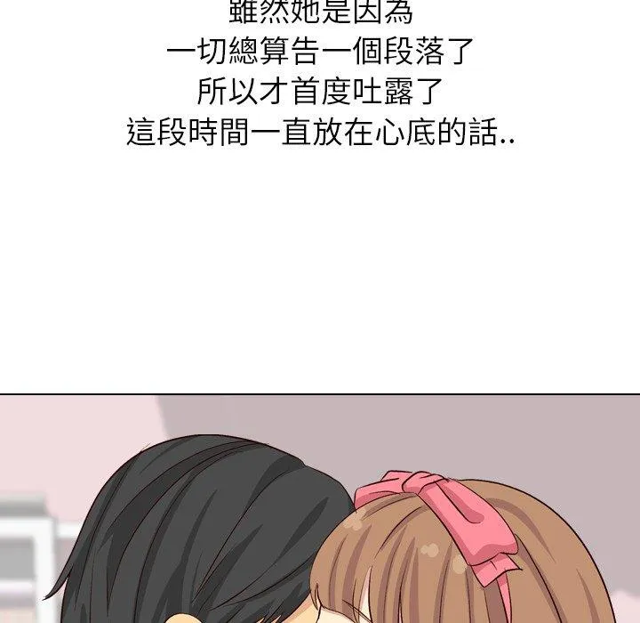 哪有学妹这么乖 - 第40话 - page 216