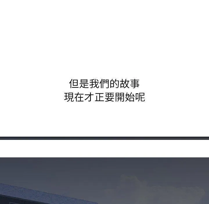 哪有学妹这么乖 - 第40话 - page 219