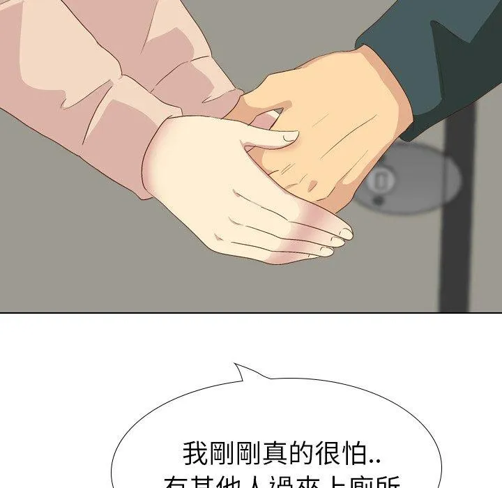哪有学妹这么乖 - 第37话 - page 34