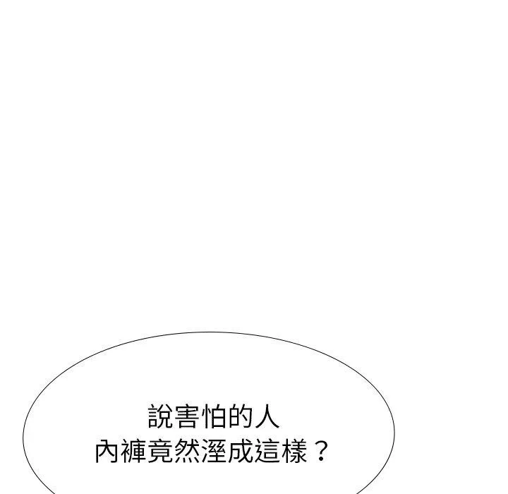 哪有学妹这么乖 - 第37话 - page 36