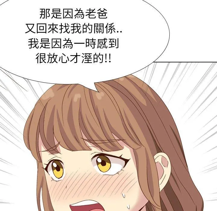 哪有学妹这么乖 - 第37话 - page 40