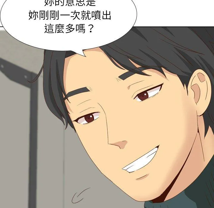 哪有学妹这么乖 - 第37话 - page 43