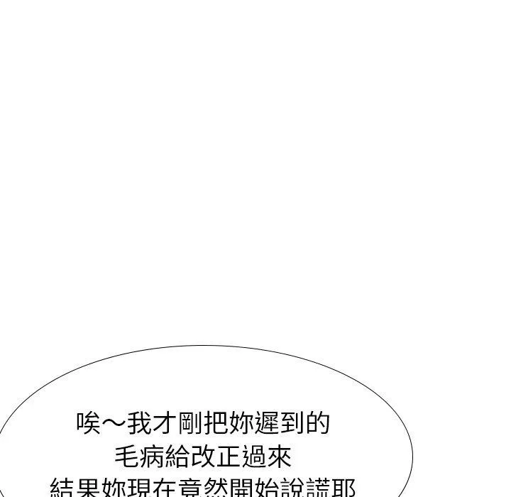 哪有学妹这么乖 - 第37话 - page 48