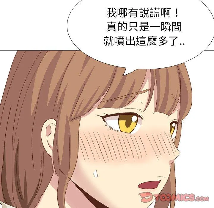 哪有学妹这么乖 - 第37话 - page 52