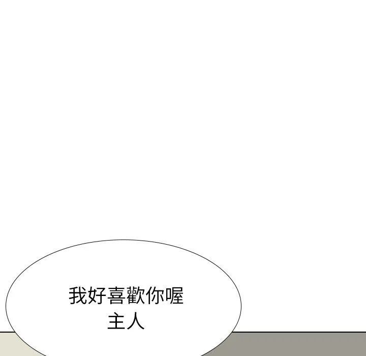 哪有学妹这么乖 - 第37话 - page 58