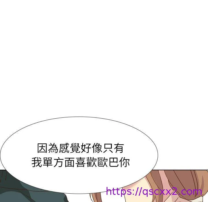 哪有学妹这么乖 - 第37话 - page 65