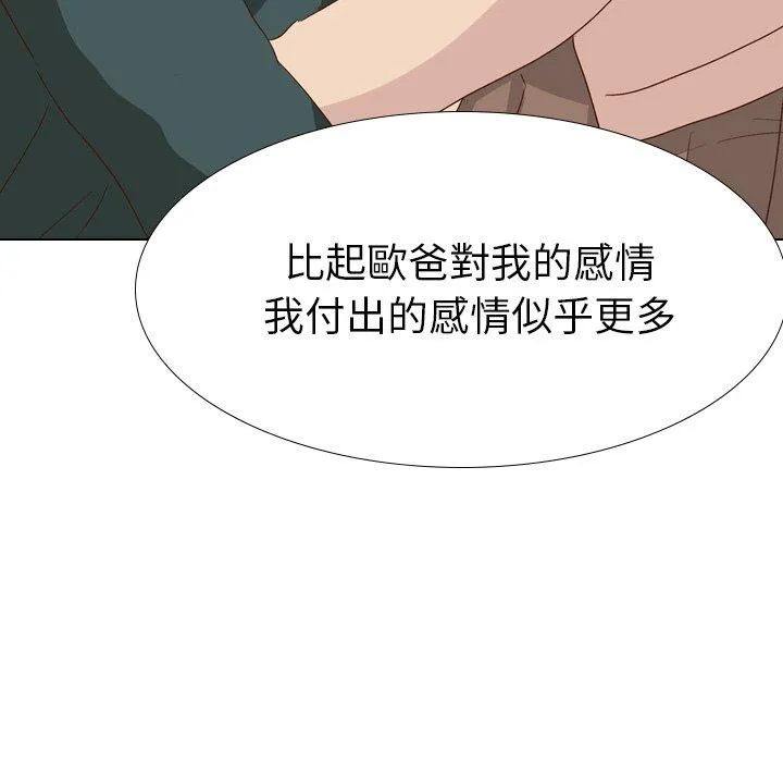 哪有学妹这么乖 - 第37话 - page 67