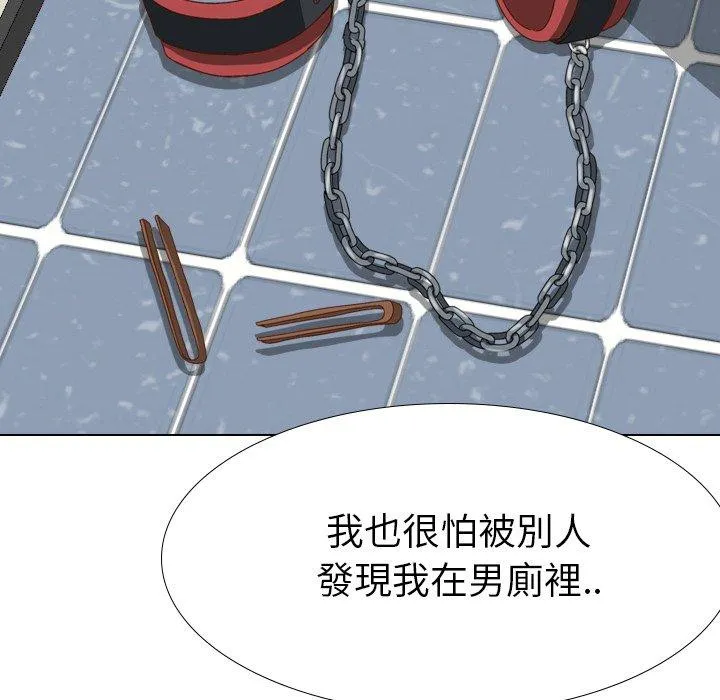 哪有学妹这么乖 - 第37话 - page 70