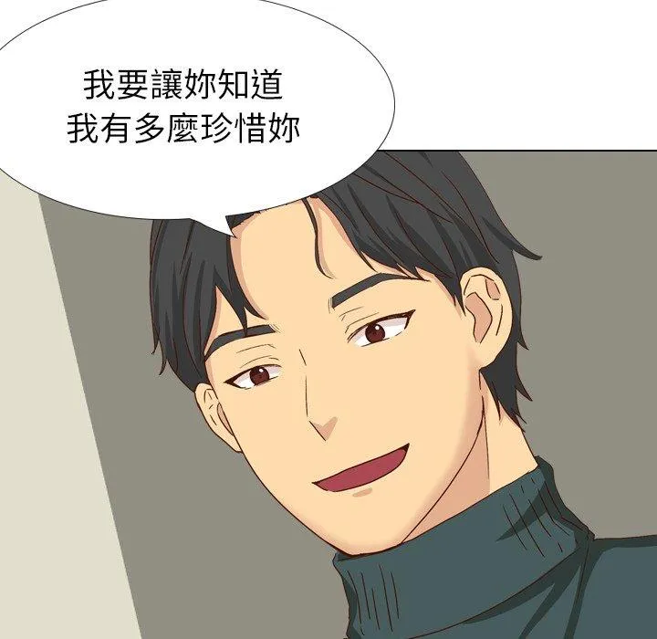 哪有学妹这么乖 - 第37话 - page 88